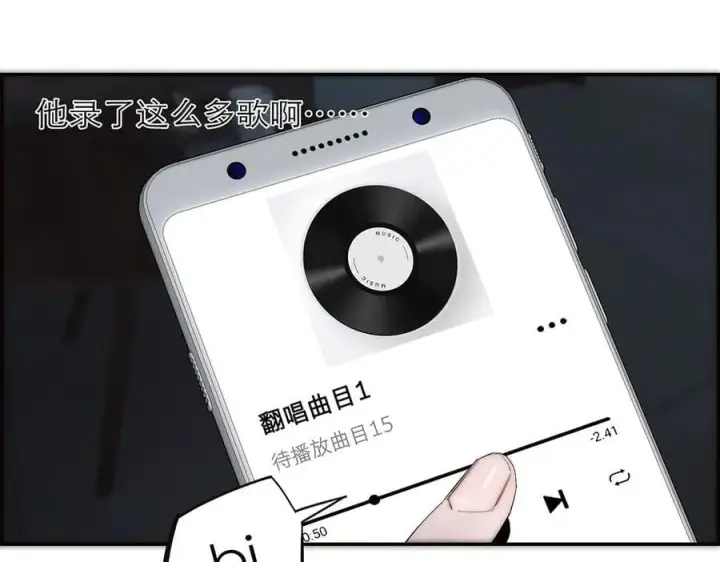 漫画《恩公不做文人雅士》078 唱给你的歌第115张图