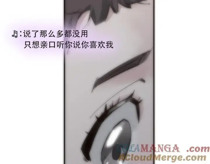 漫画《恩公不做文人雅士》078 唱给你的歌第117张图