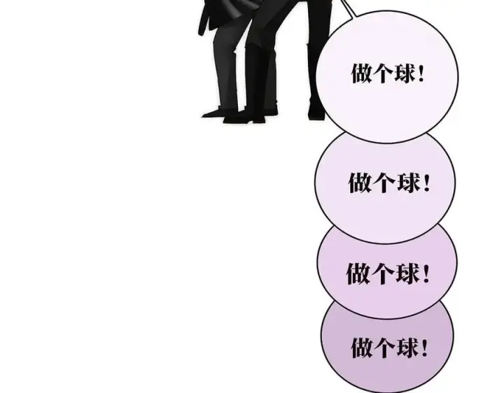 漫画《恩公不做文人雅士》078 唱给你的歌第12张图