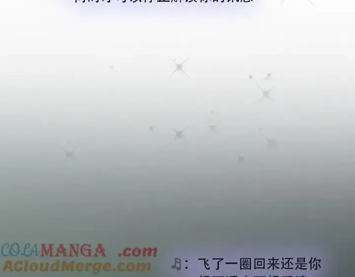 漫画《恩公不做文人雅士》078 唱给你的歌第121张图