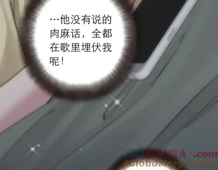 漫画《恩公不做文人雅士》078 唱给你的歌第129张图