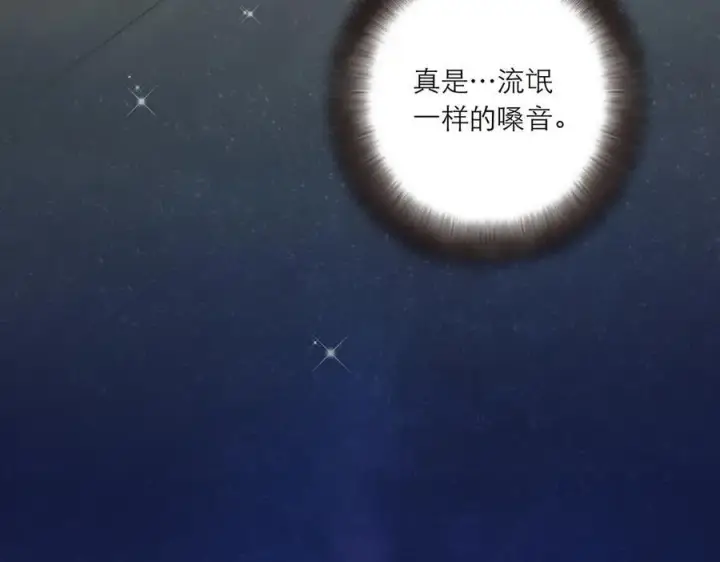 漫画《恩公不做文人雅士》078 唱给你的歌第130张图