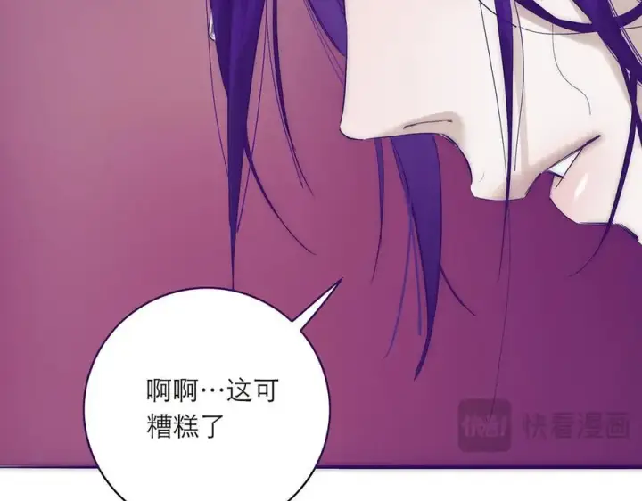 漫画《恩公不做文人雅士》078 唱给你的歌第140张图