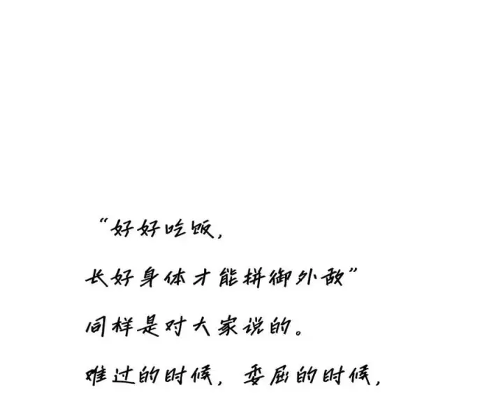 漫画《恩公不做文人雅士》078 唱给你的歌第147张图