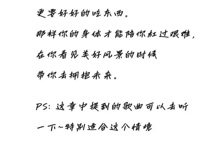 漫画《恩公不做文人雅士》078 唱给你的歌第148张图