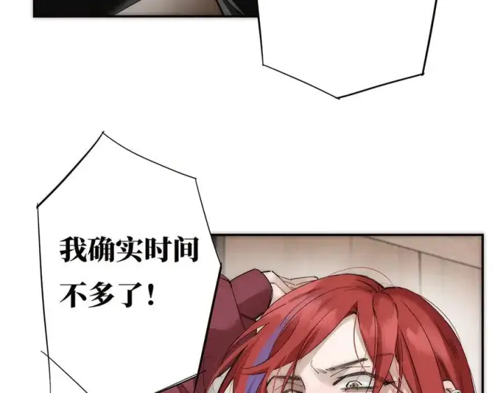 漫画《恩公不做文人雅士》078 唱给你的歌第15张图