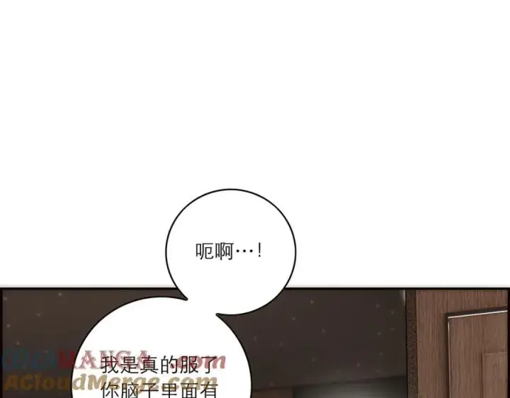 漫画《恩公不做文人雅士》078 唱给你的歌第17张图