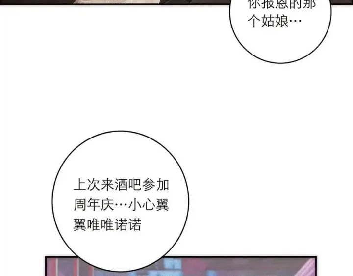 漫画《恩公不做文人雅士》078 唱给你的歌第19张图