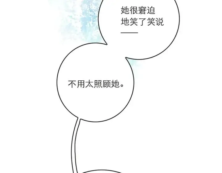 漫画《恩公不做文人雅士》078 唱给你的歌第23张图