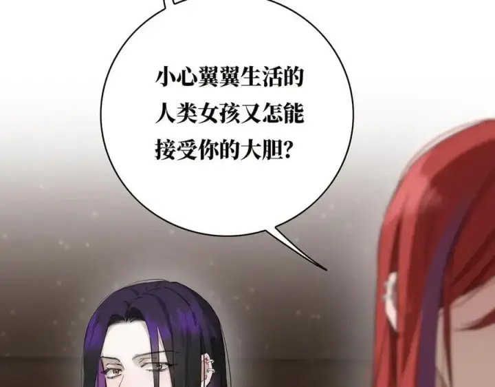 漫画《恩公不做文人雅士》078 唱给你的歌第24张图