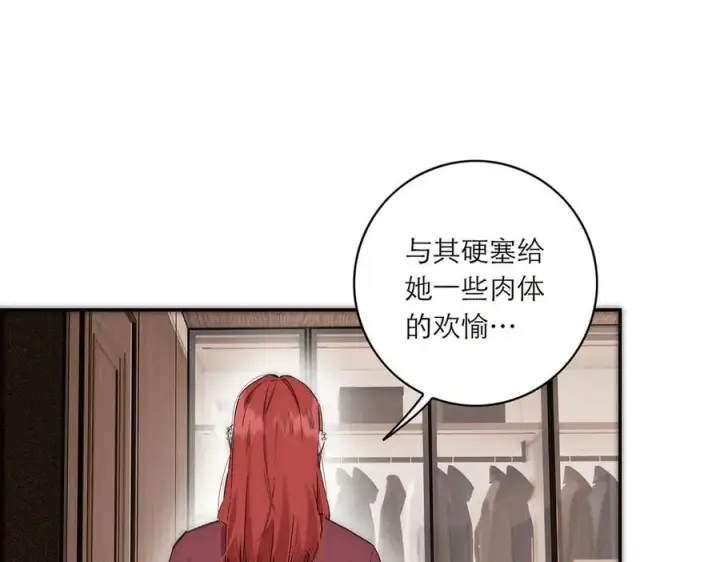 漫画《恩公不做文人雅士》078 唱给你的歌第27张图