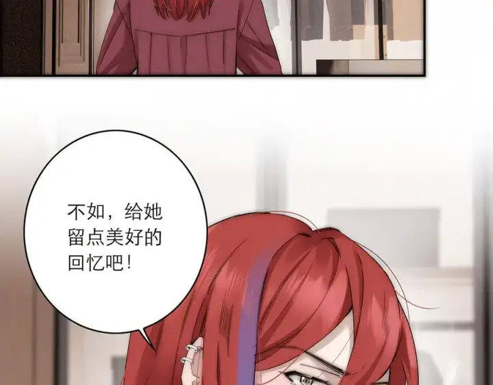 漫画《恩公不做文人雅士》078 唱给你的歌第28张图