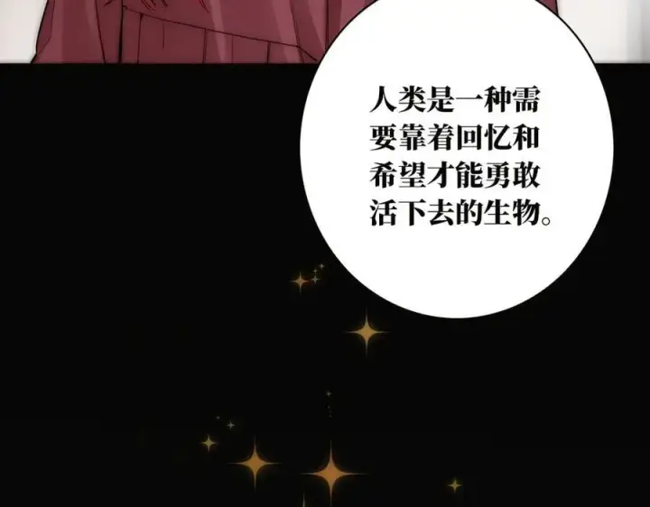 漫画《恩公不做文人雅士》078 唱给你的歌第30张图