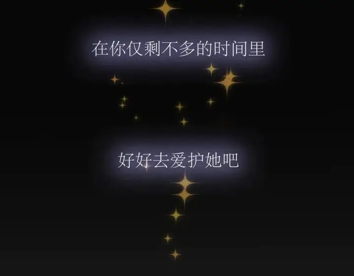 漫画《恩公不做文人雅士》078 唱给你的歌第31张图