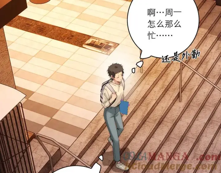 漫画《恩公不做文人雅士》078 唱给你的歌第33张图