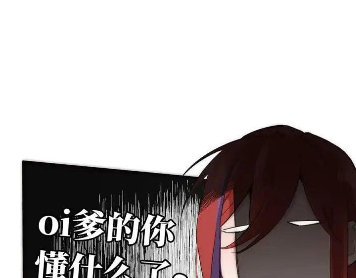 漫画《恩公不做文人雅士》078 唱给你的歌第4张图
