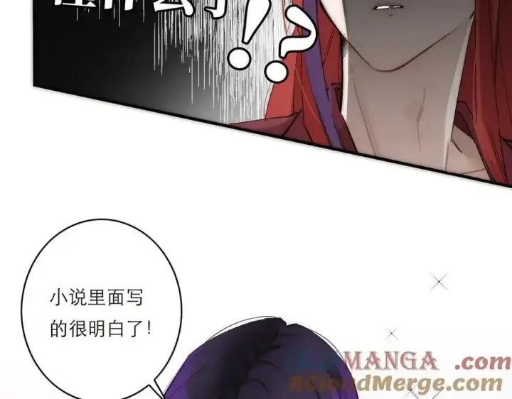 漫画《恩公不做文人雅士》078 唱给你的歌第5张图