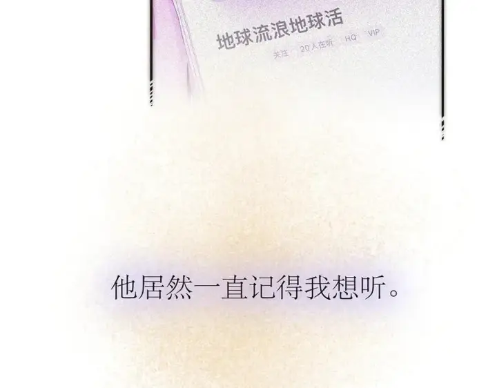 漫画《恩公不做文人雅士》078 唱给你的歌第51张图