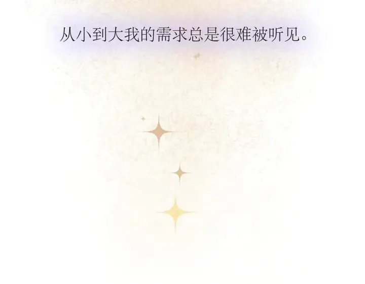 漫画《恩公不做文人雅士》078 唱给你的歌第54张图