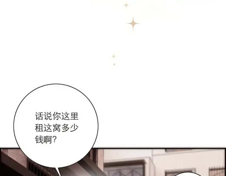 漫画《恩公不做文人雅士》078 唱给你的歌第55张图