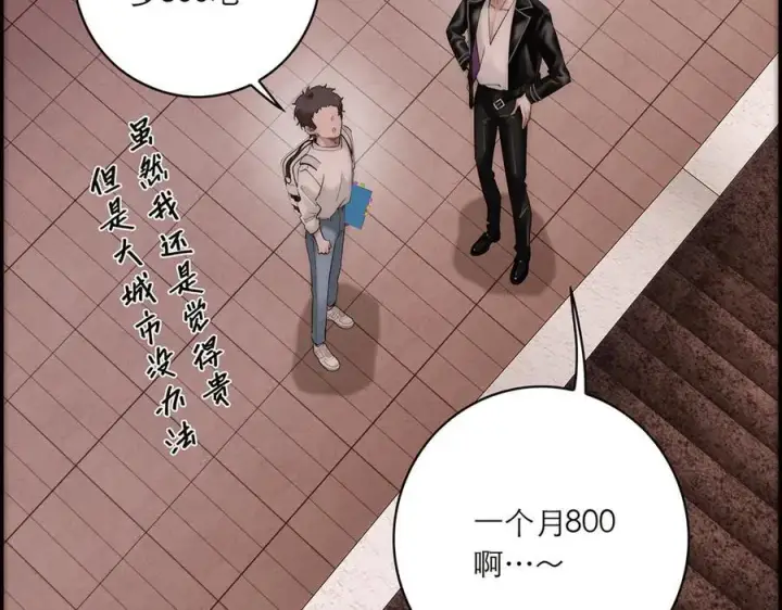漫画《恩公不做文人雅士》078 唱给你的歌第58张图