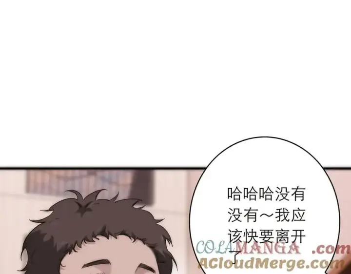 漫画《恩公不做文人雅士》078 唱给你的歌第61张图