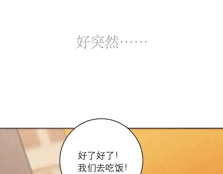 漫画《恩公不做文人雅士》078 唱给你的歌第63张图