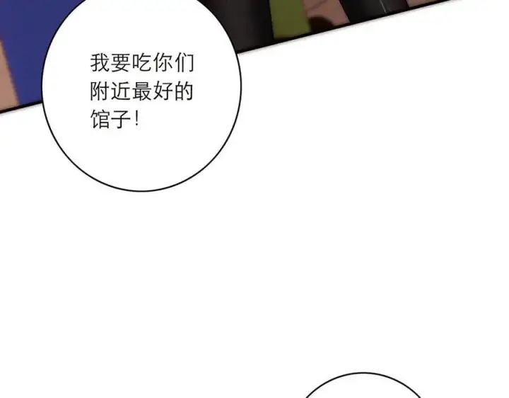 漫画《恩公不做文人雅士》078 唱给你的歌第66张图