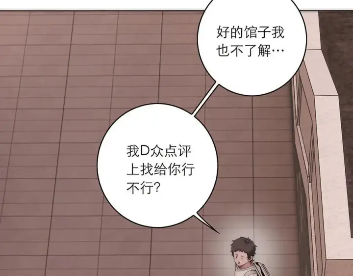 漫画《恩公不做文人雅士》078 唱给你的歌第67张图