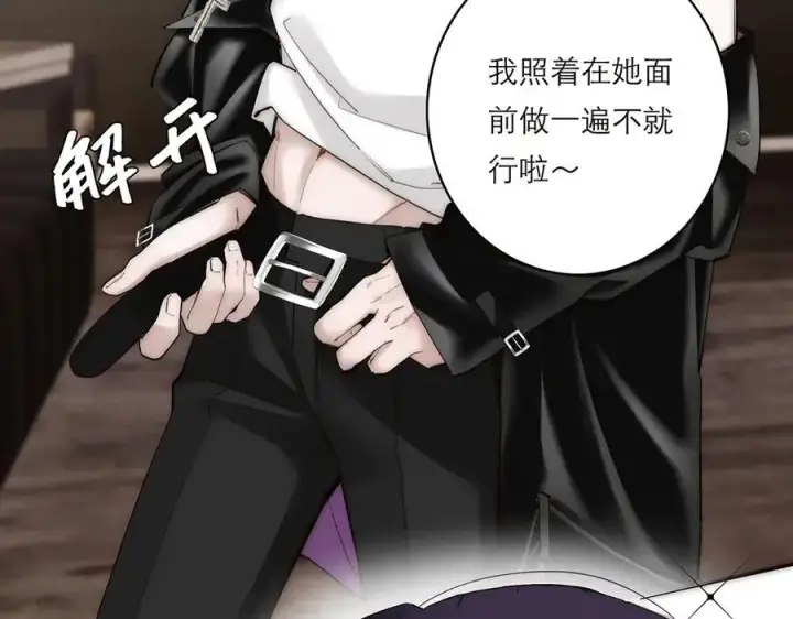 漫画《恩公不做文人雅士》078 唱给你的歌第7张图
