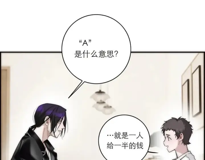 漫画《恩公不做文人雅士》078 唱给你的歌第79张图