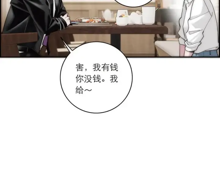 漫画《恩公不做文人雅士》078 唱给你的歌第80张图