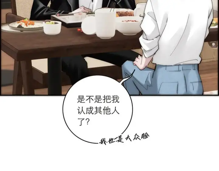 漫画《恩公不做文人雅士》078 唱给你的歌第86张图