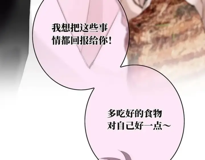 漫画《恩公不做文人雅士》078 唱给你的歌第91张图