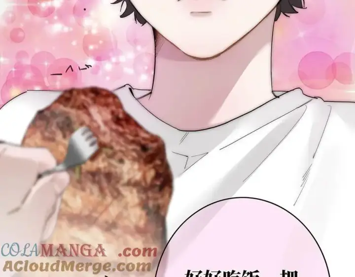 漫画《恩公不做文人雅士》078 唱给你的歌第93张图