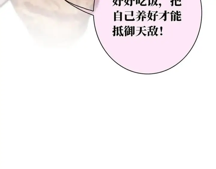 漫画《恩公不做文人雅士》078 唱给你的歌第94张图
