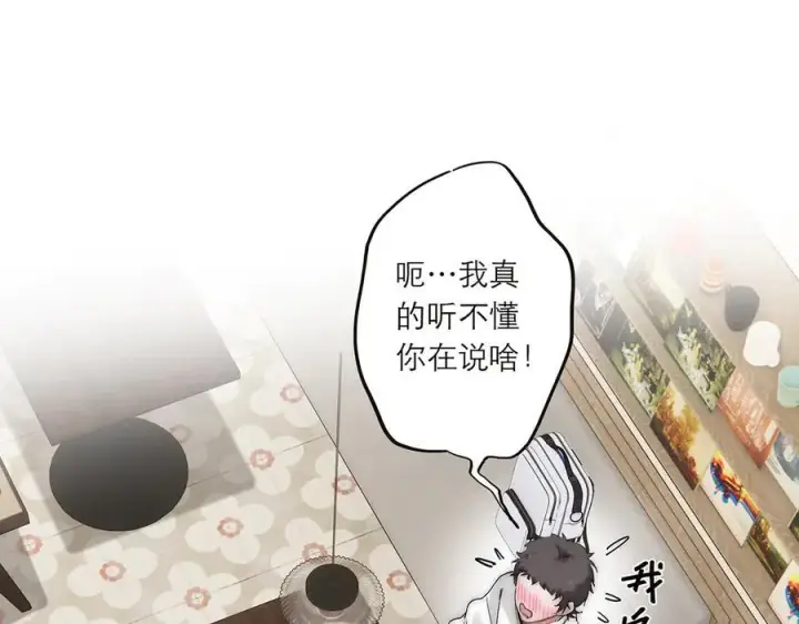 漫画《恩公不做文人雅士》078 唱给你的歌第96张图