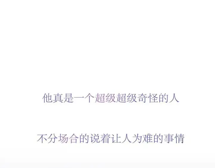 漫画《恩公不做文人雅士》078 唱给你的歌第98张图