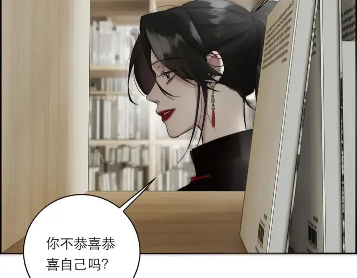《恩公不做文人雅士》第79话 初心图16