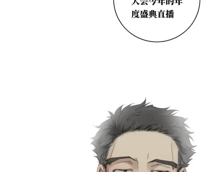 《恩公不做文人雅士》第79话 初心图26
