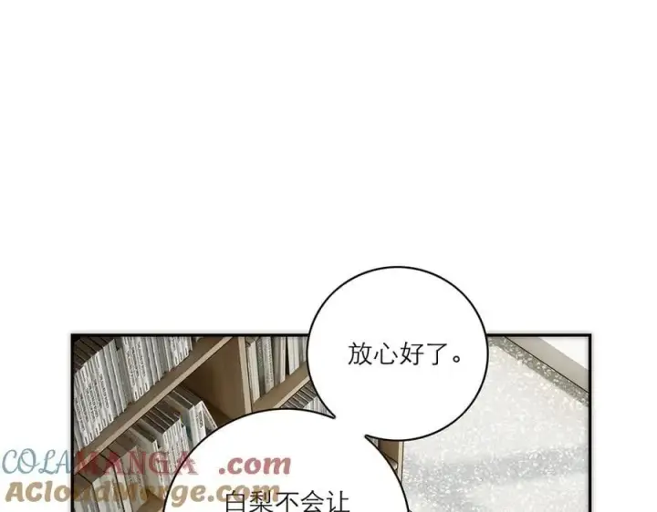 《恩公不做文人雅士》第79话 初心图29