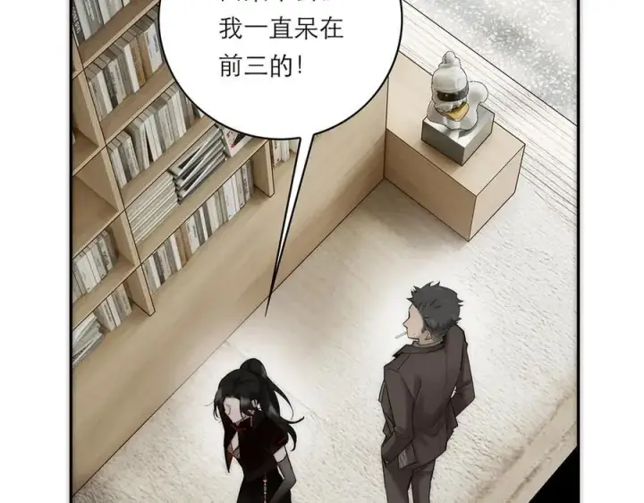 《恩公不做文人雅士》第79话 初心图30