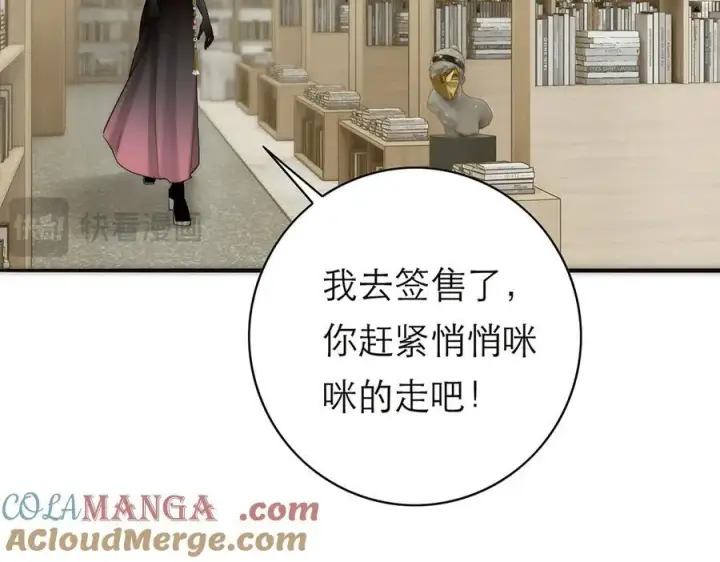 《恩公不做文人雅士》第79话 初心图33