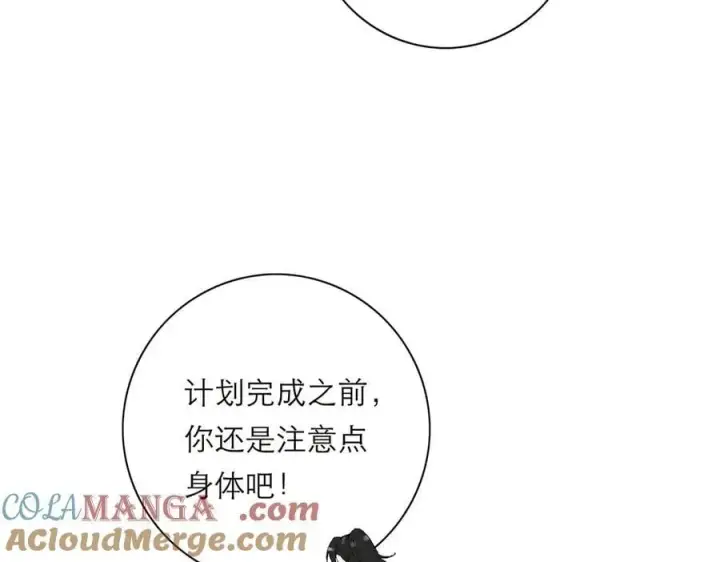 《恩公不做文人雅士》第79话 初心图37