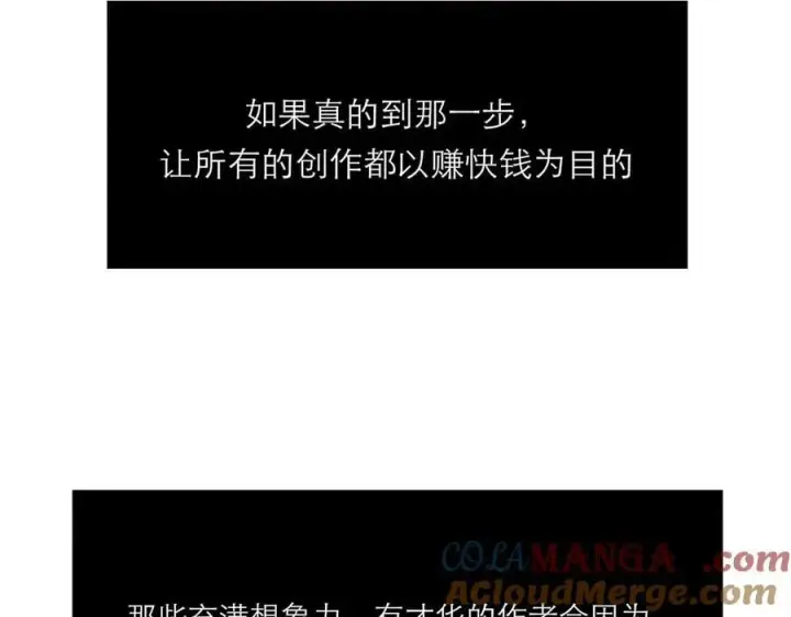 《恩公不做文人雅士》第79话 初心图53