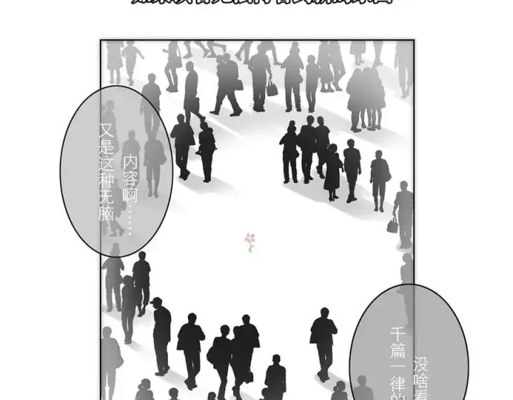 《恩公不做文人雅士》第79话 初心图56