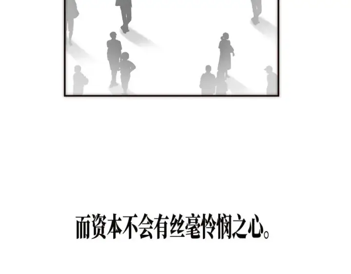 《恩公不做文人雅士》第79话 初心图59