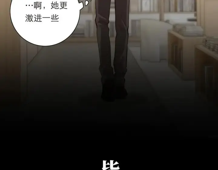 《恩公不做文人雅士》第79话 初心图62