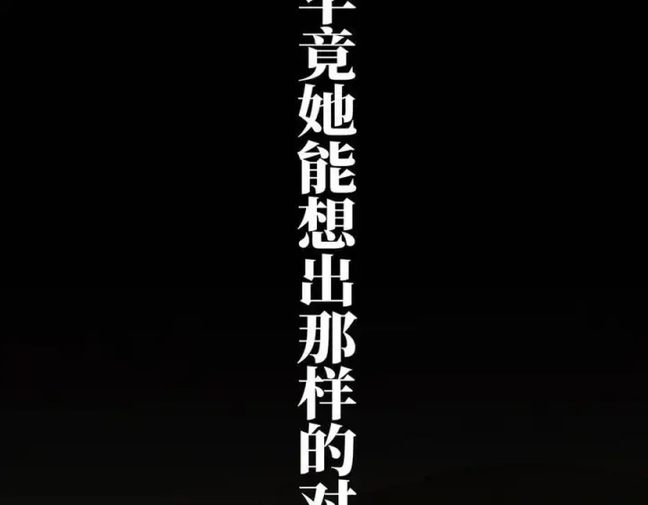 《恩公不做文人雅士》第79话 初心图63