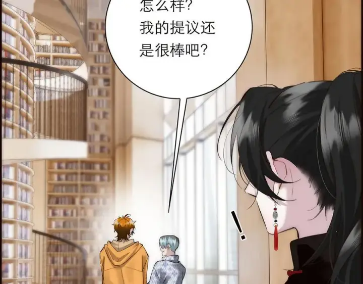 《恩公不做文人雅士》第79话 初心图68